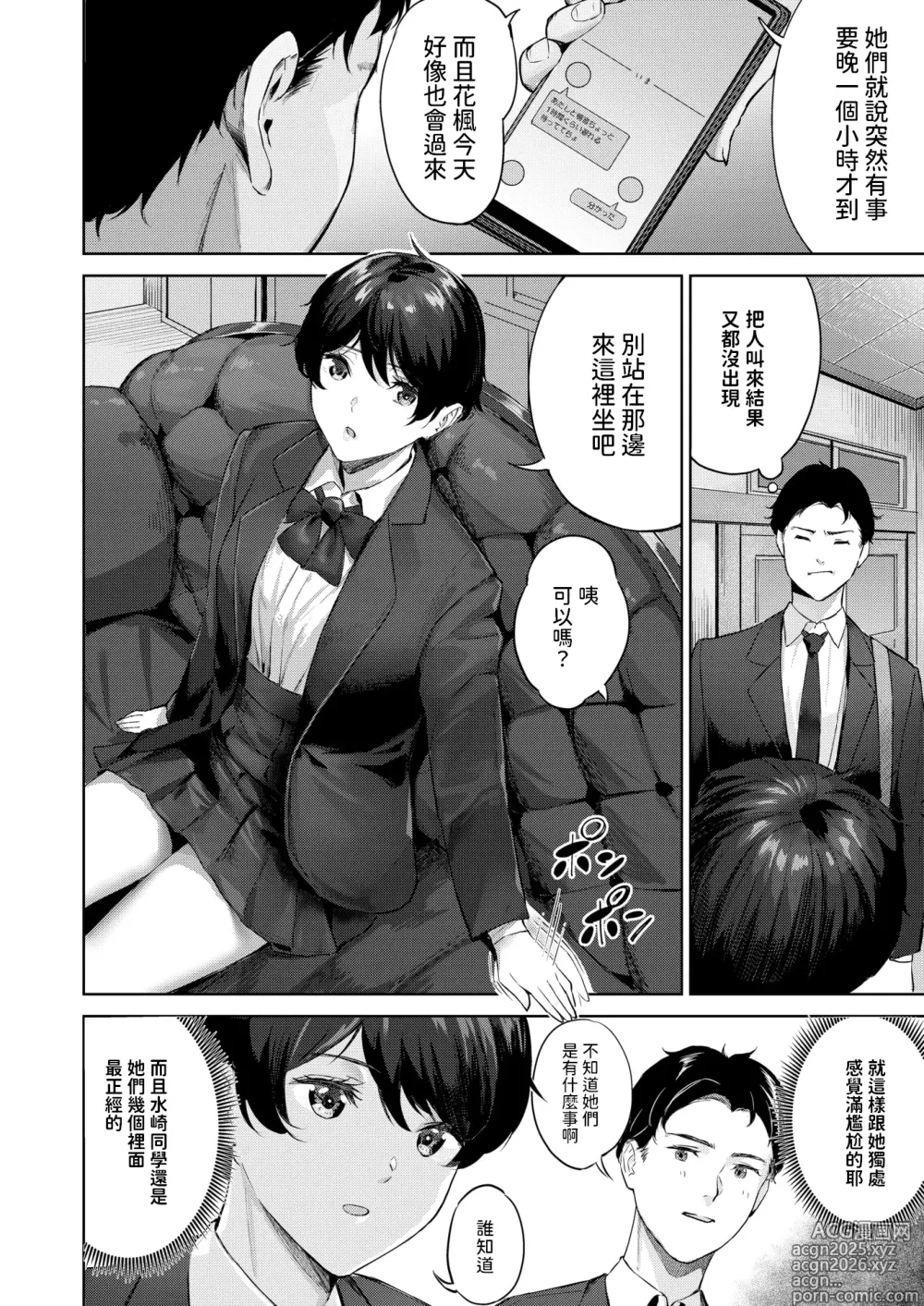 Page 2 of manga Heaven or Hell
