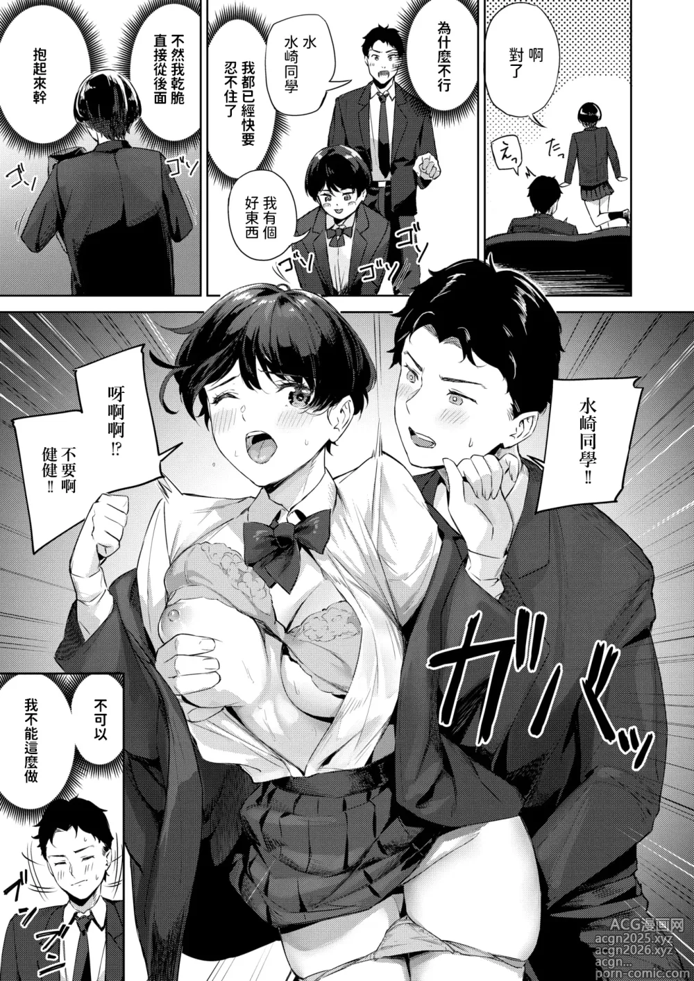 Page 11 of manga Heaven or Hell