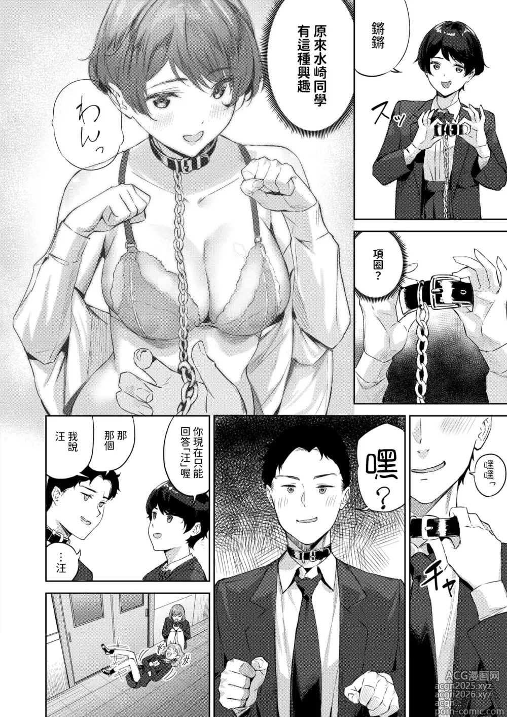 Page 12 of manga Heaven or Hell