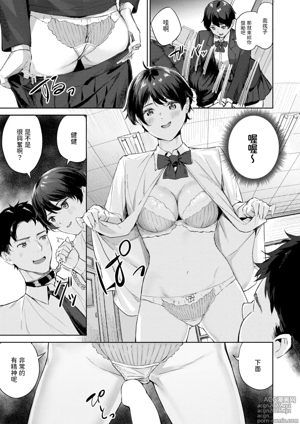 Page 13 of manga Heaven or Hell