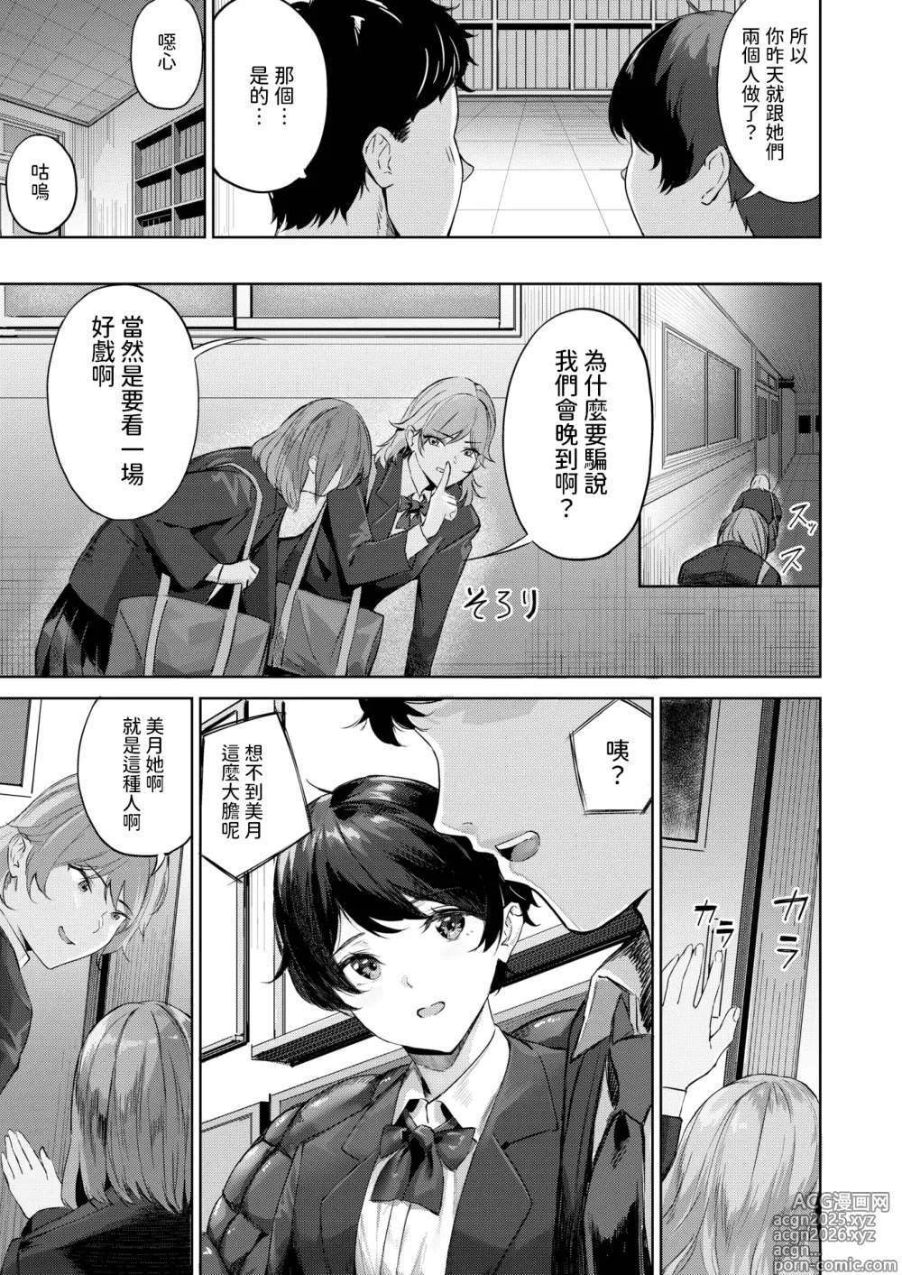 Page 3 of manga Heaven or Hell