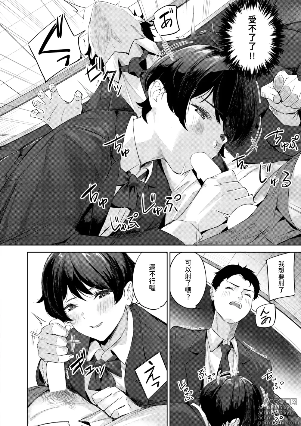 Page 10 of manga Heaven or Hell
