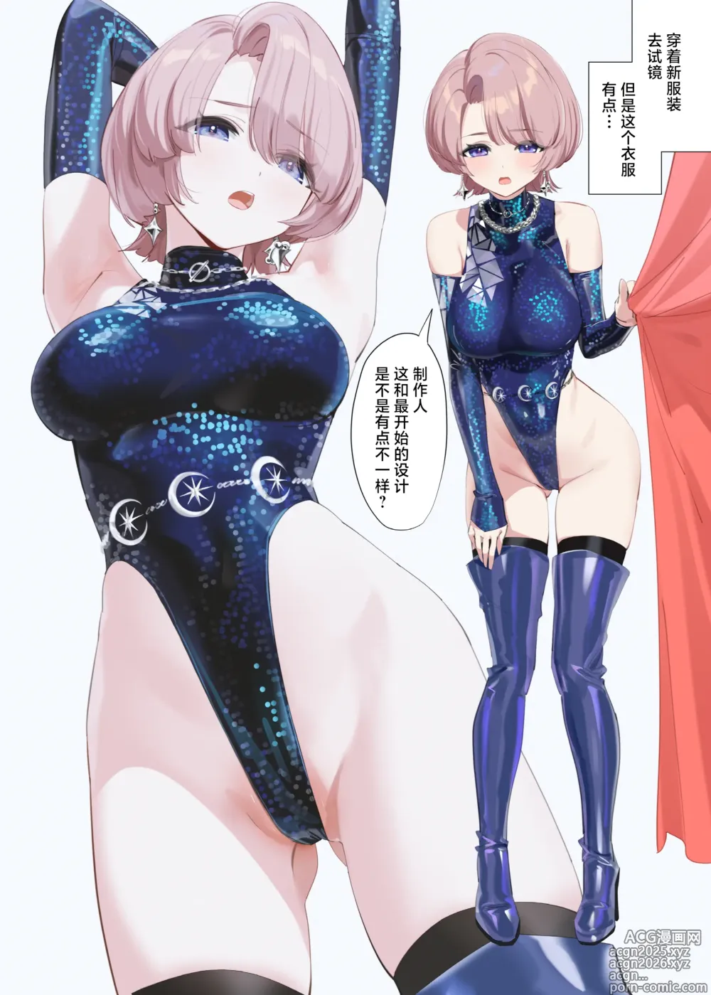 Page 14 of doujinshi 麻央前辈的放学后