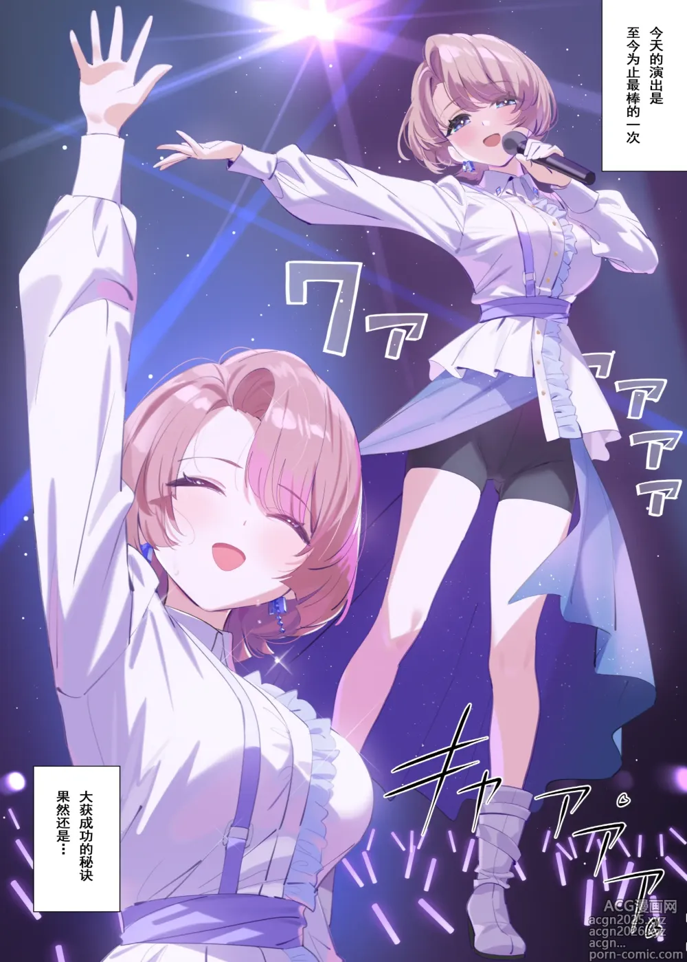Page 3 of doujinshi 麻央前辈的放学后