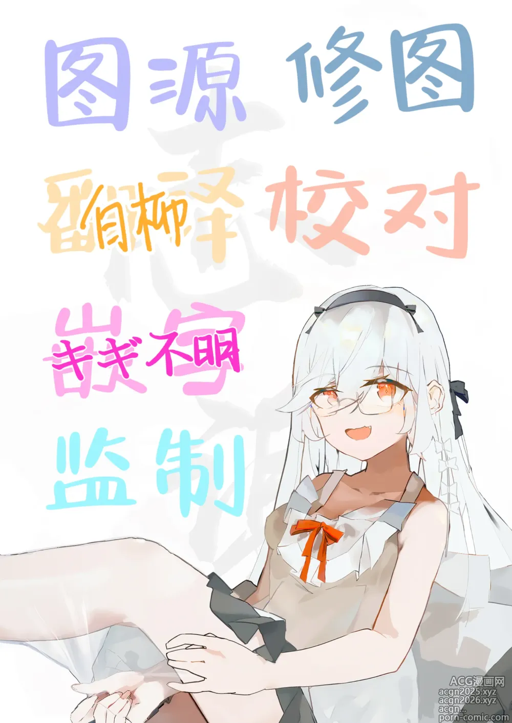 Page 33 of doujinshi 麻央前辈的放学后