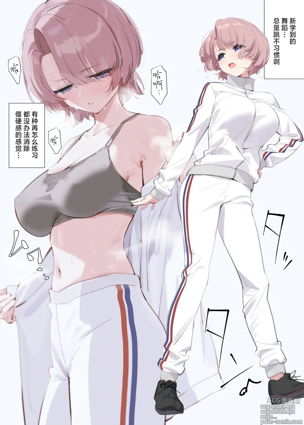 Page 6 of doujinshi 麻央前辈的放学后