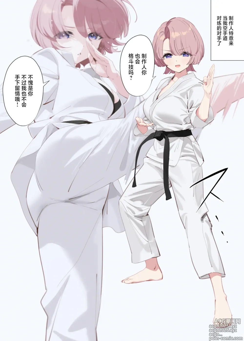 Page 8 of doujinshi 麻央前辈的放学后