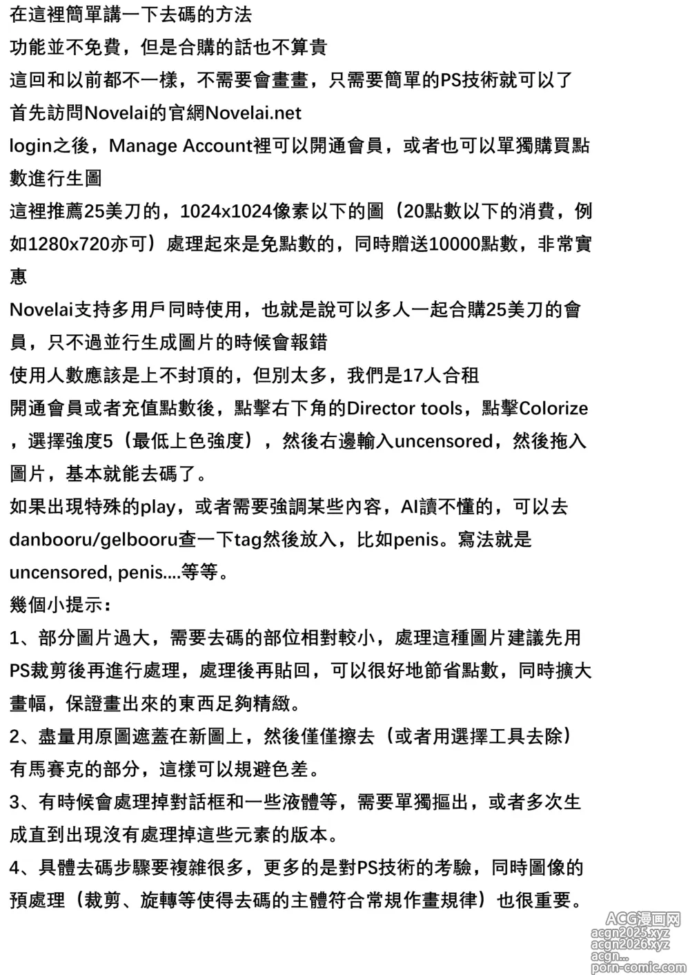 Page 36 of doujinshi 麻央前辈的放学后 (decensored)
