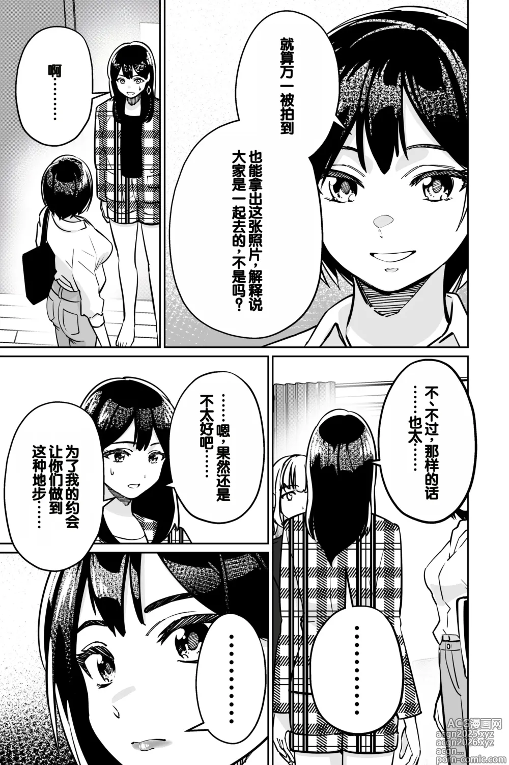 Page 11 of doujinshi Minpaku 2 ~Minpaku Keieisha no Ikue ni mo Harimegurasareta Wana~