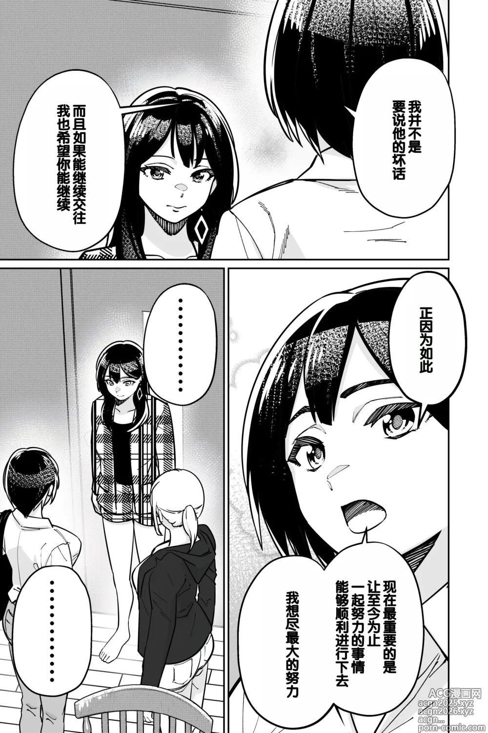 Page 13 of doujinshi Minpaku 2 ~Minpaku Keieisha no Ikue ni mo Harimegurasareta Wana~