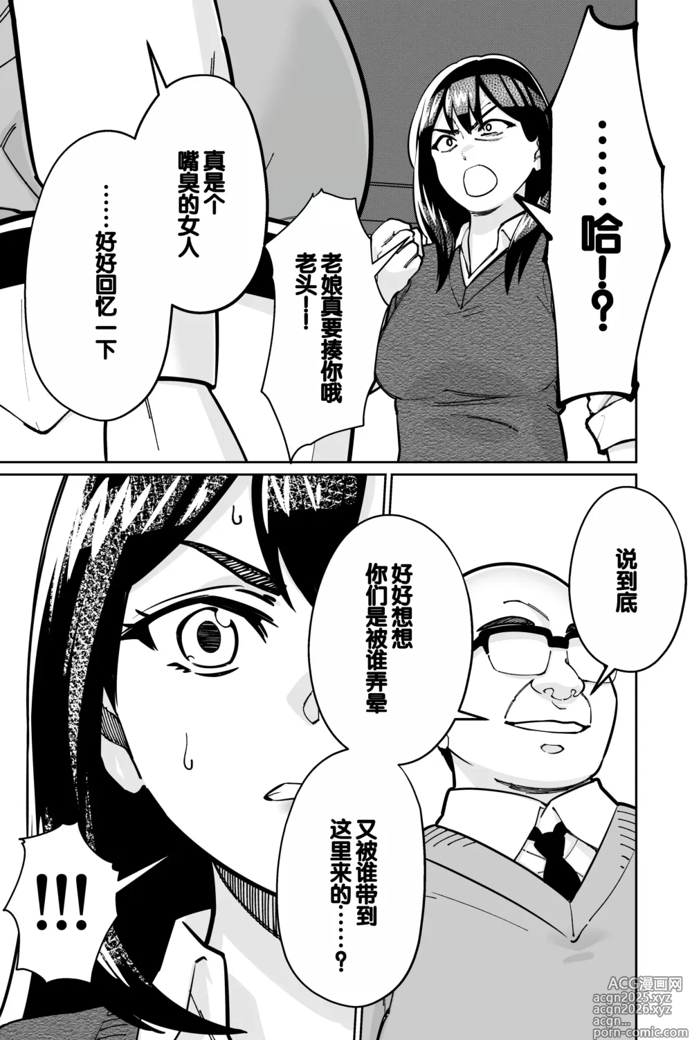 Page 135 of doujinshi Minpaku 2 ~Minpaku Keieisha no Ikue ni mo Harimegurasareta Wana~