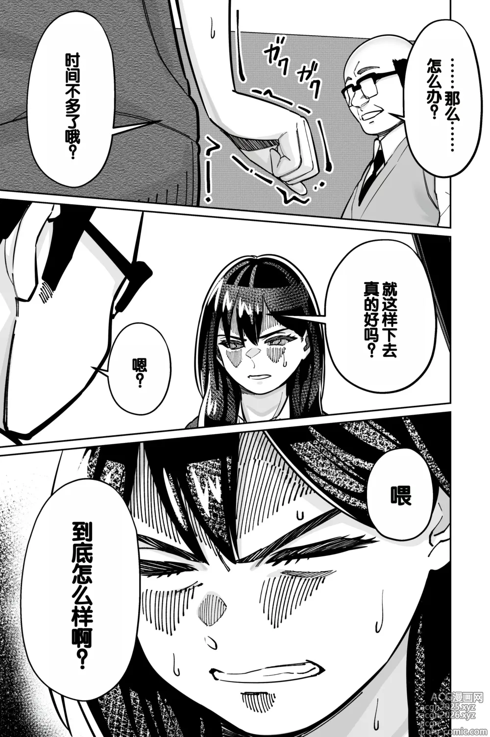 Page 139 of doujinshi Minpaku 2 ~Minpaku Keieisha no Ikue ni mo Harimegurasareta Wana~