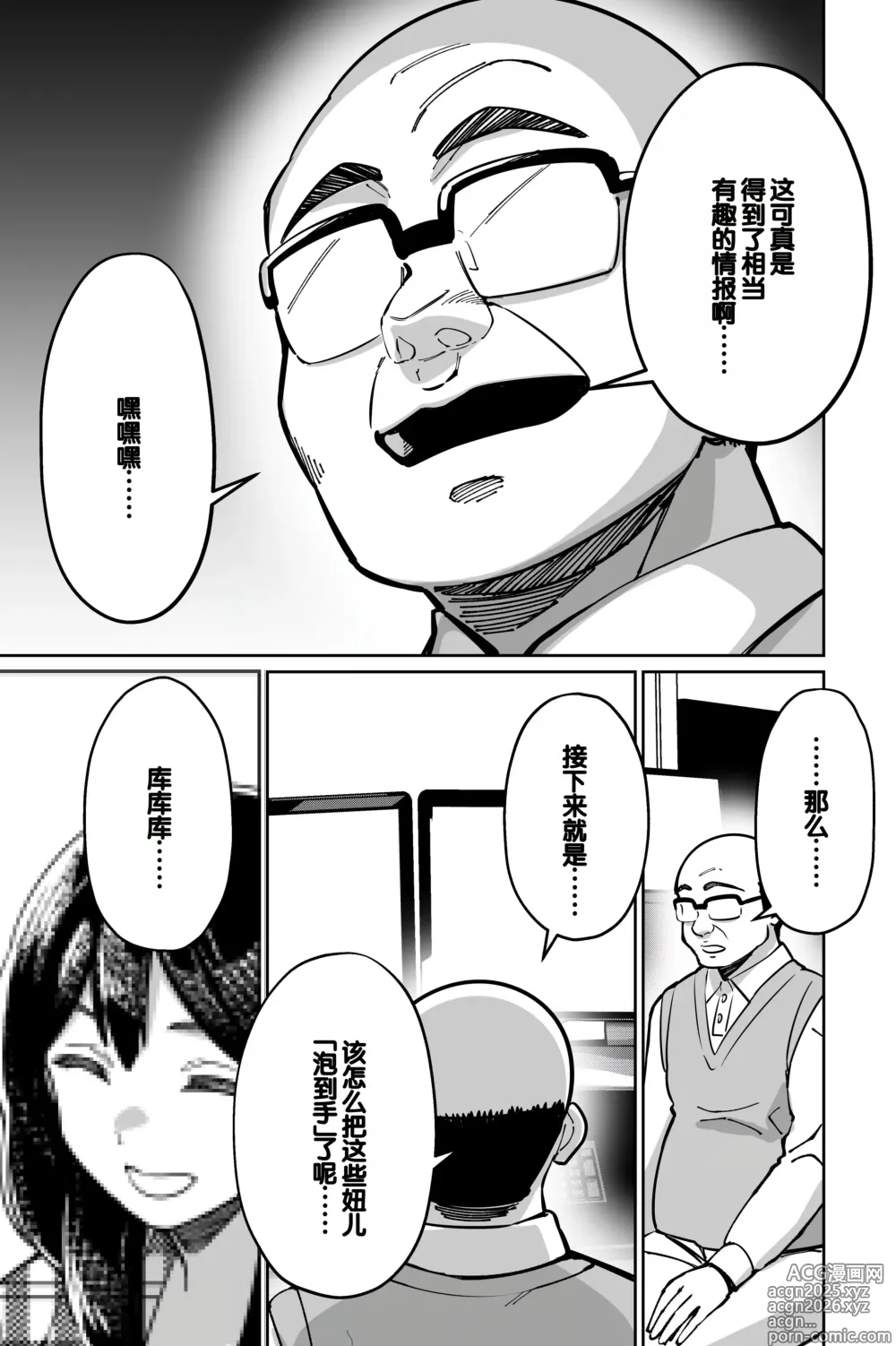 Page 15 of doujinshi Minpaku 2 ~Minpaku Keieisha no Ikue ni mo Harimegurasareta Wana~