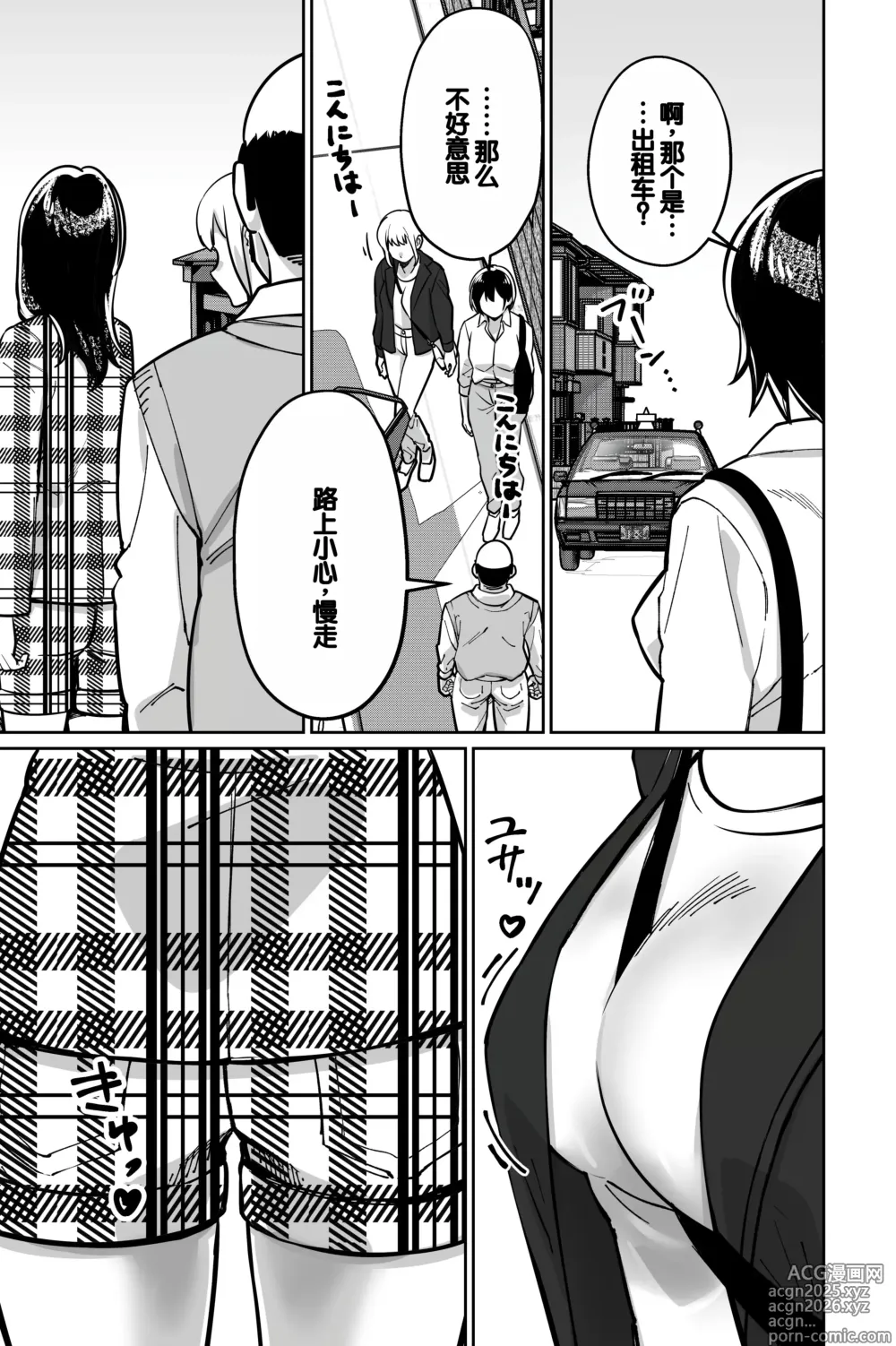 Page 19 of doujinshi Minpaku 2 ~Minpaku Keieisha no Ikue ni mo Harimegurasareta Wana~