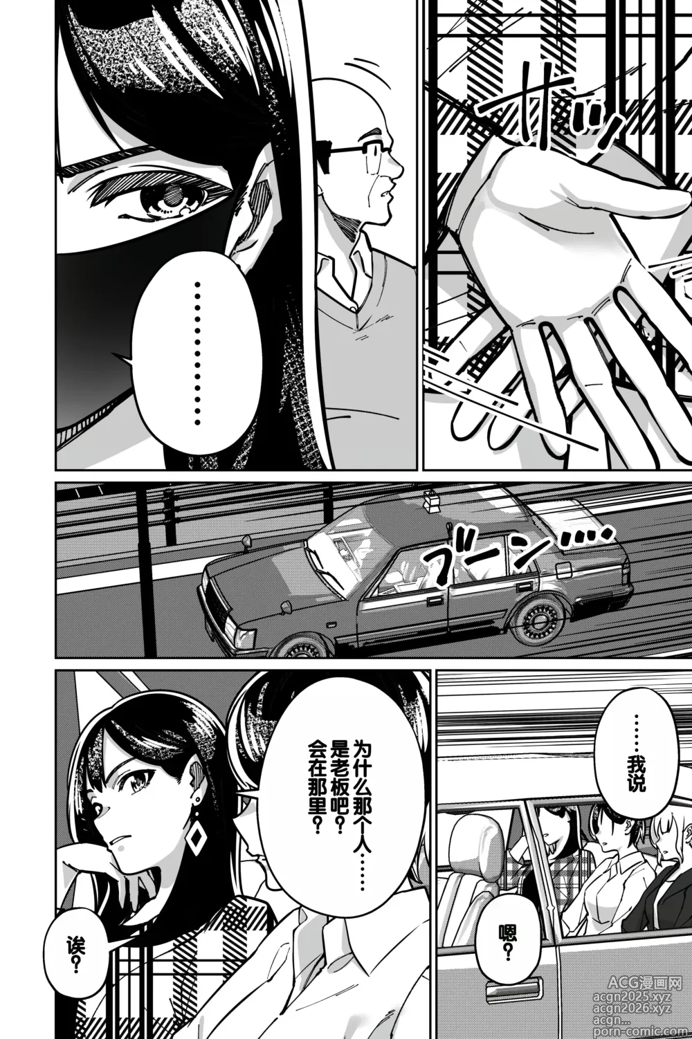 Page 20 of doujinshi Minpaku 2 ~Minpaku Keieisha no Ikue ni mo Harimegurasareta Wana~