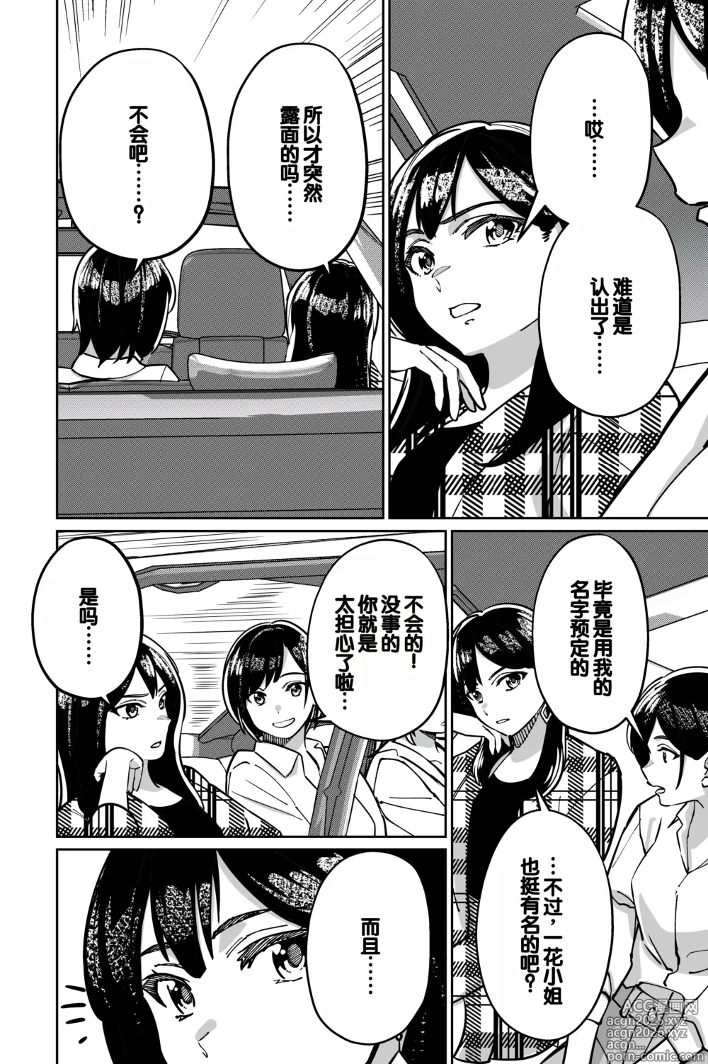 Page 22 of doujinshi Minpaku 2 ~Minpaku Keieisha no Ikue ni mo Harimegurasareta Wana~