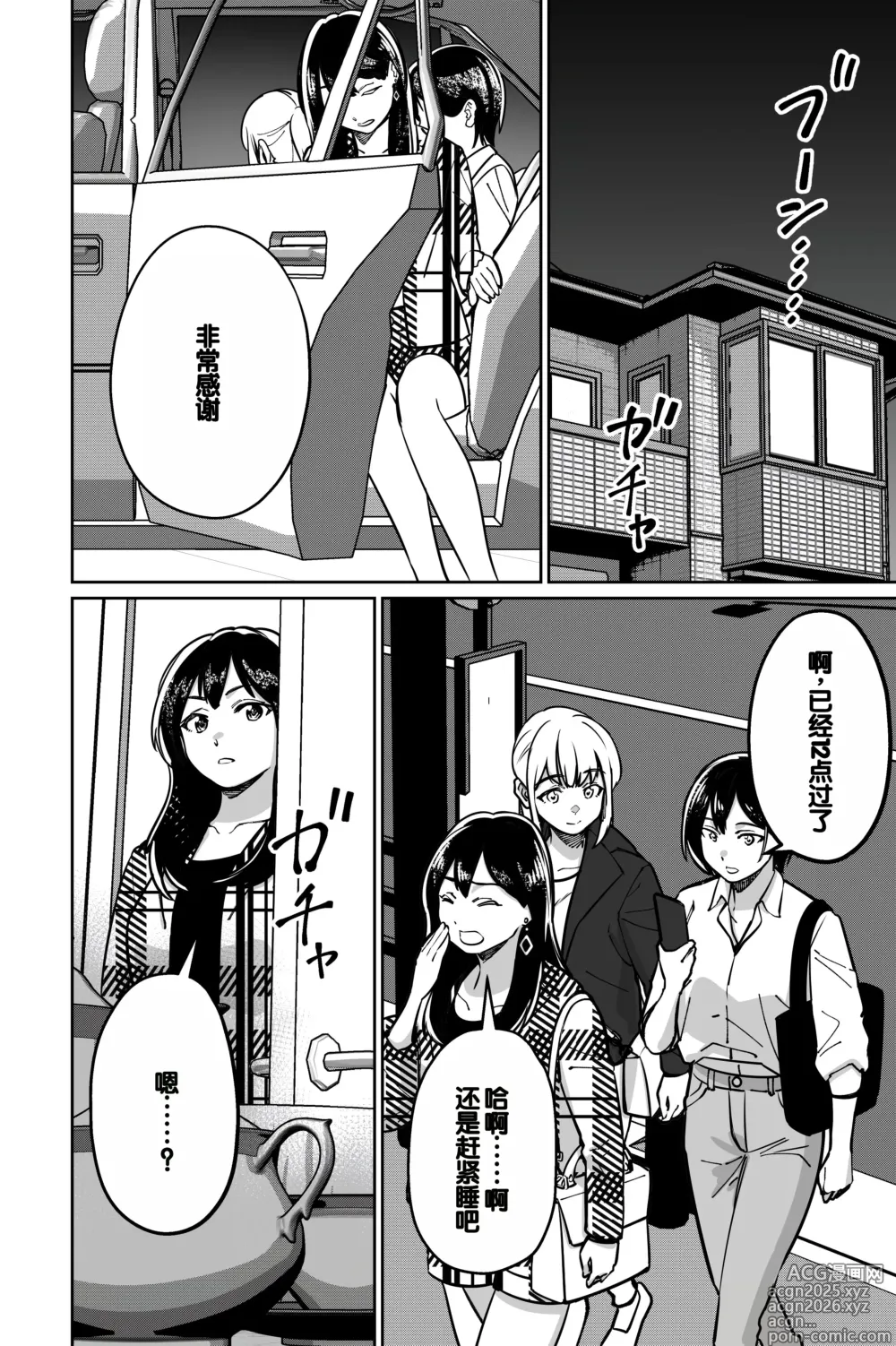 Page 24 of doujinshi Minpaku 2 ~Minpaku Keieisha no Ikue ni mo Harimegurasareta Wana~