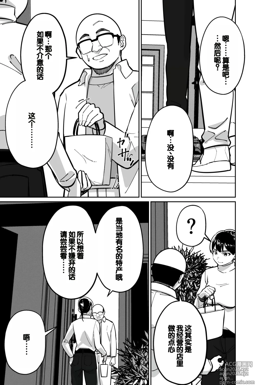 Page 31 of doujinshi Minpaku 2 ~Minpaku Keieisha no Ikue ni mo Harimegurasareta Wana~