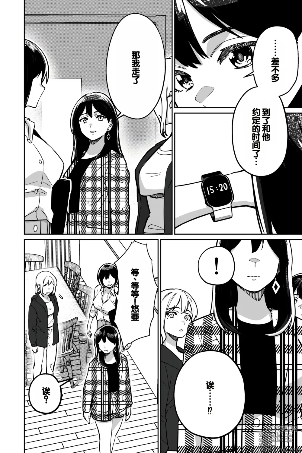 Page 8 of doujinshi Minpaku 2 ~Minpaku Keieisha no Ikue ni mo Harimegurasareta Wana~