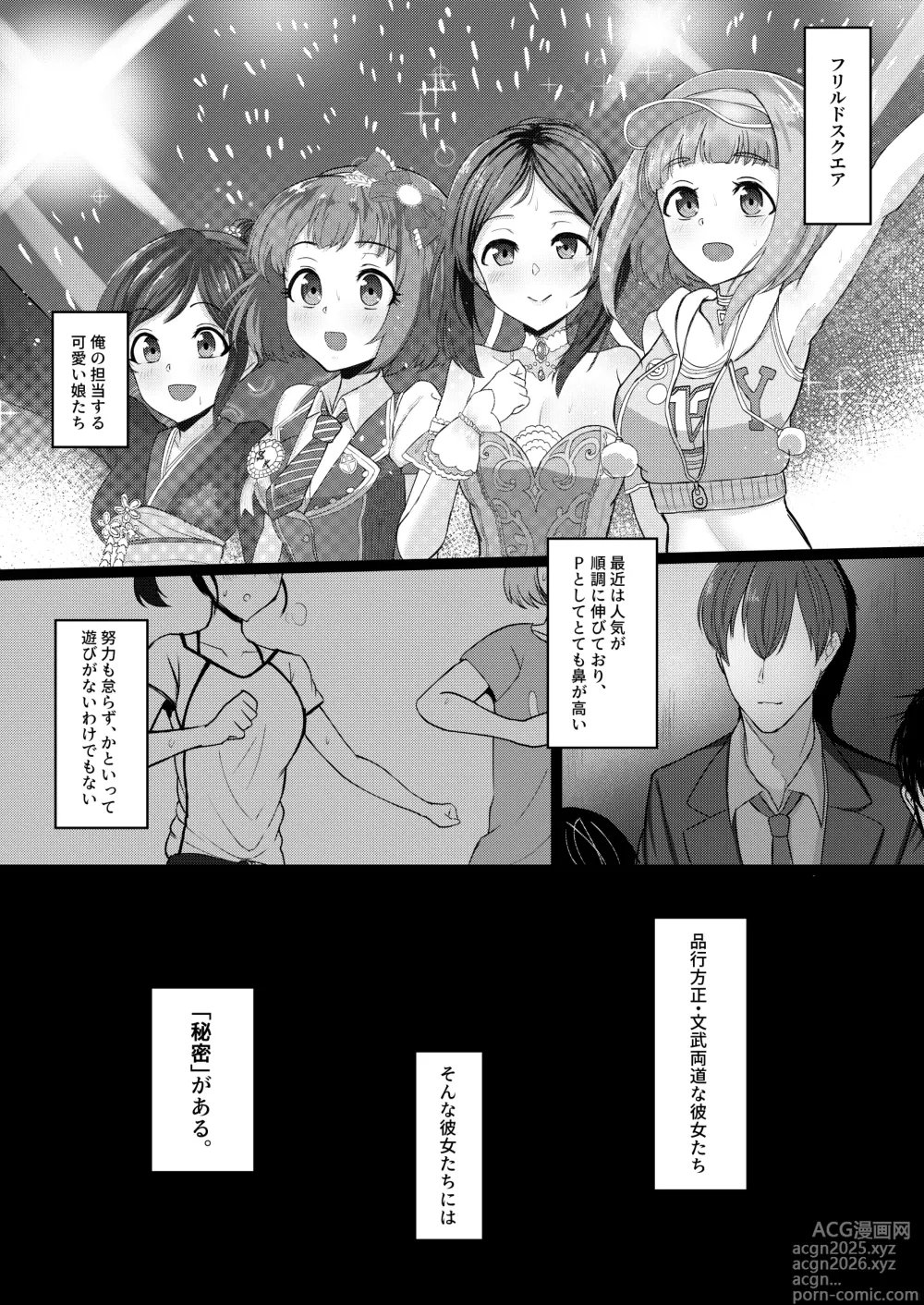 Page 3 of doujinshi Byururu-ed Sperma