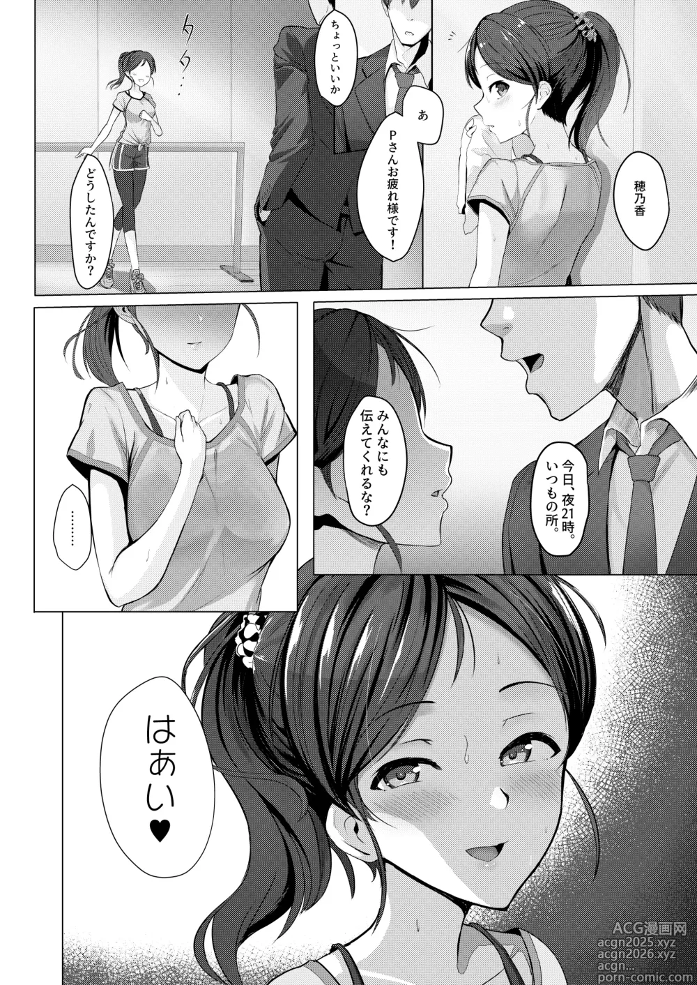 Page 4 of doujinshi Byururu-ed Sperma