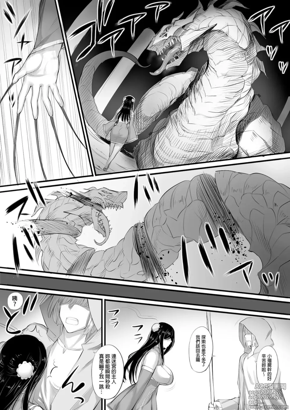 Page 20 of doujinshi 迷宮で格闘娘の死体を拾ってキョンシーにしてみた話1-4