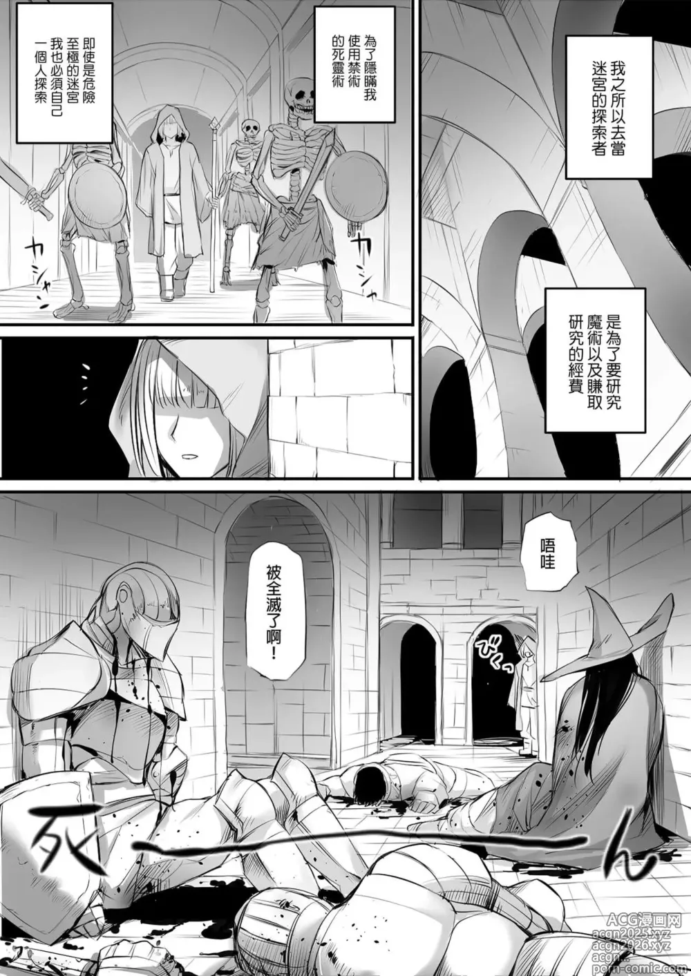 Page 3 of doujinshi 迷宮で格闘娘の死体を拾ってキョンシーにしてみた話1-4