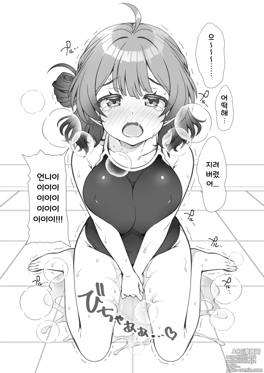Page 11 of doujinshi 학마 페로페로