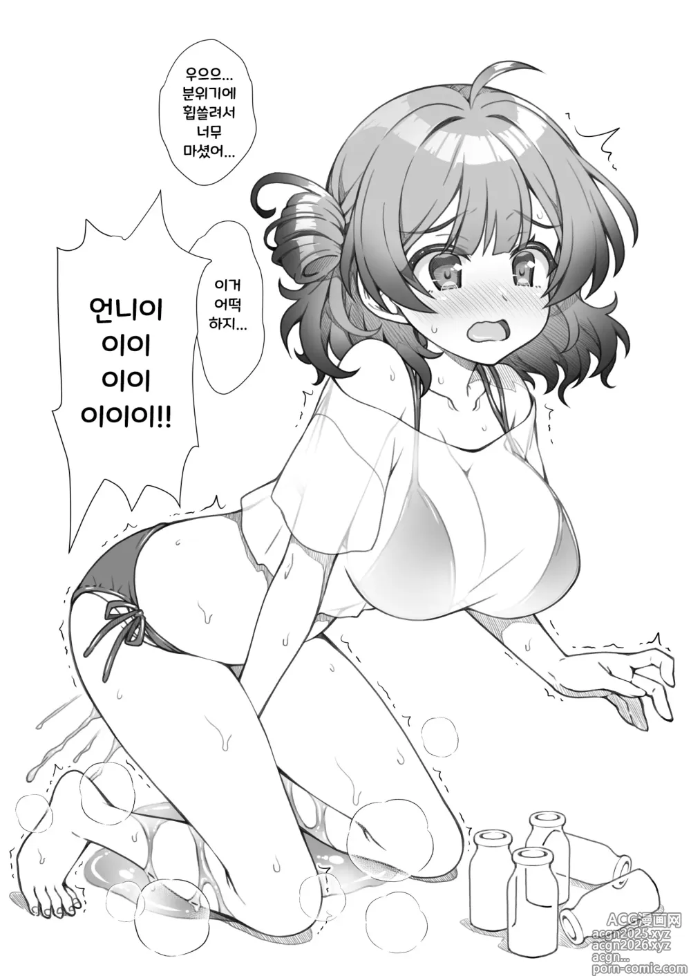 Page 12 of doujinshi 학마 페로페로