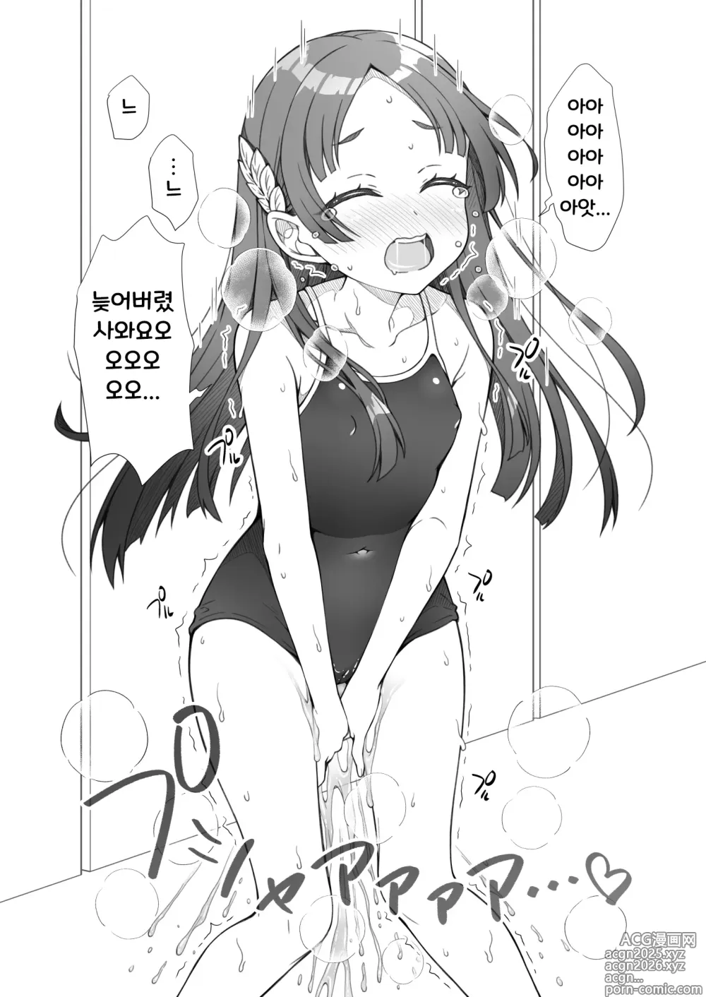 Page 10 of doujinshi 학마 페로페로