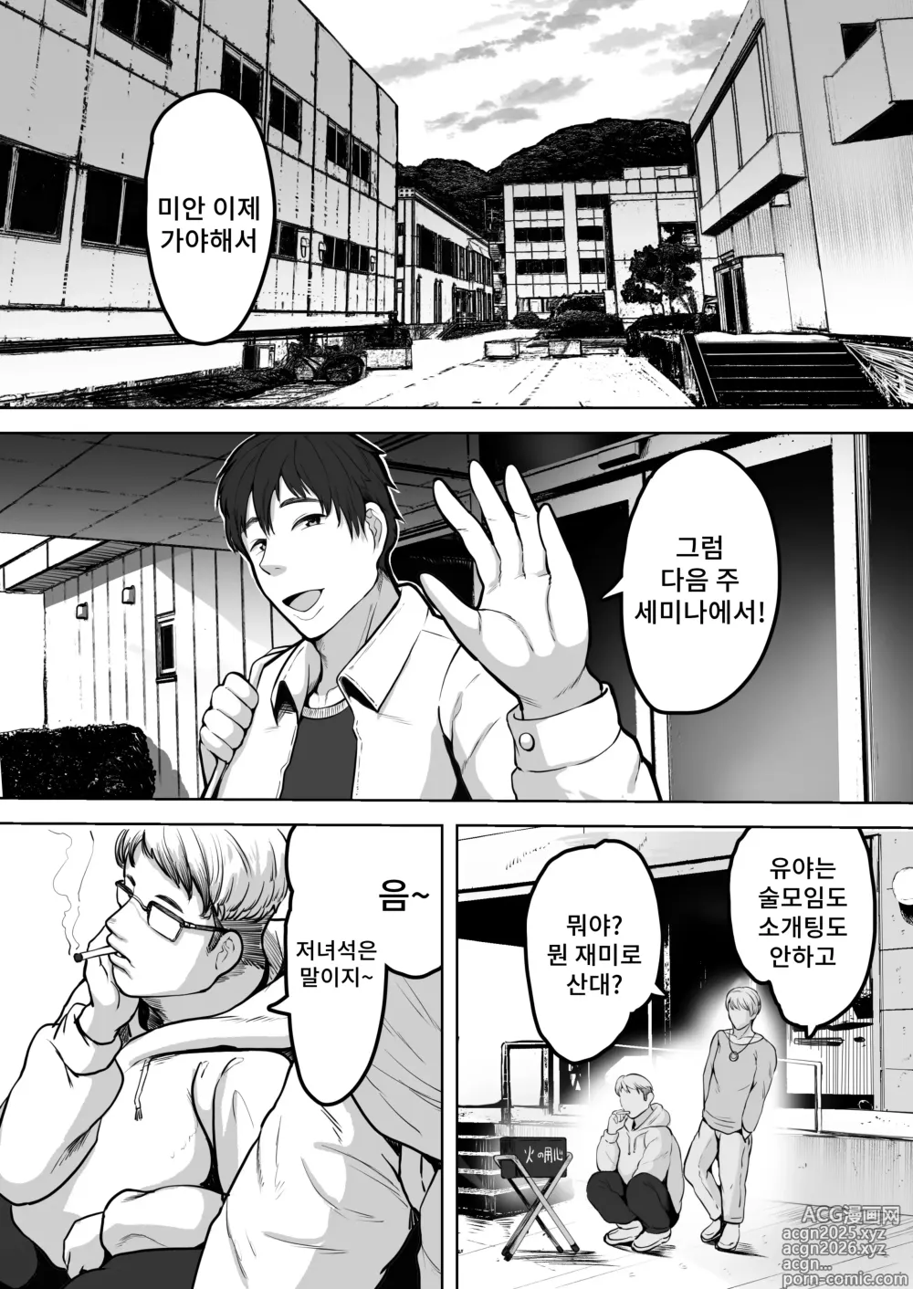 Page 2 of doujinshi 두 엄마