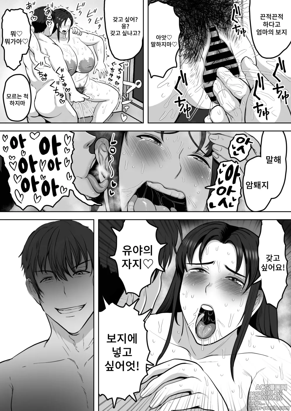 Page 23 of doujinshi 두 엄마