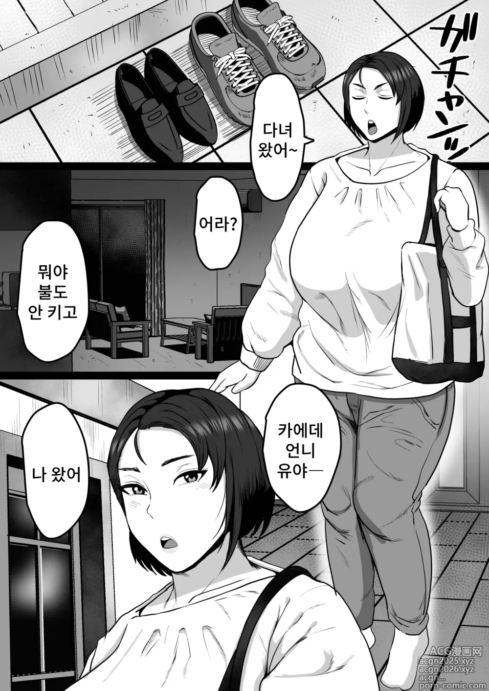 Page 31 of doujinshi 두 엄마