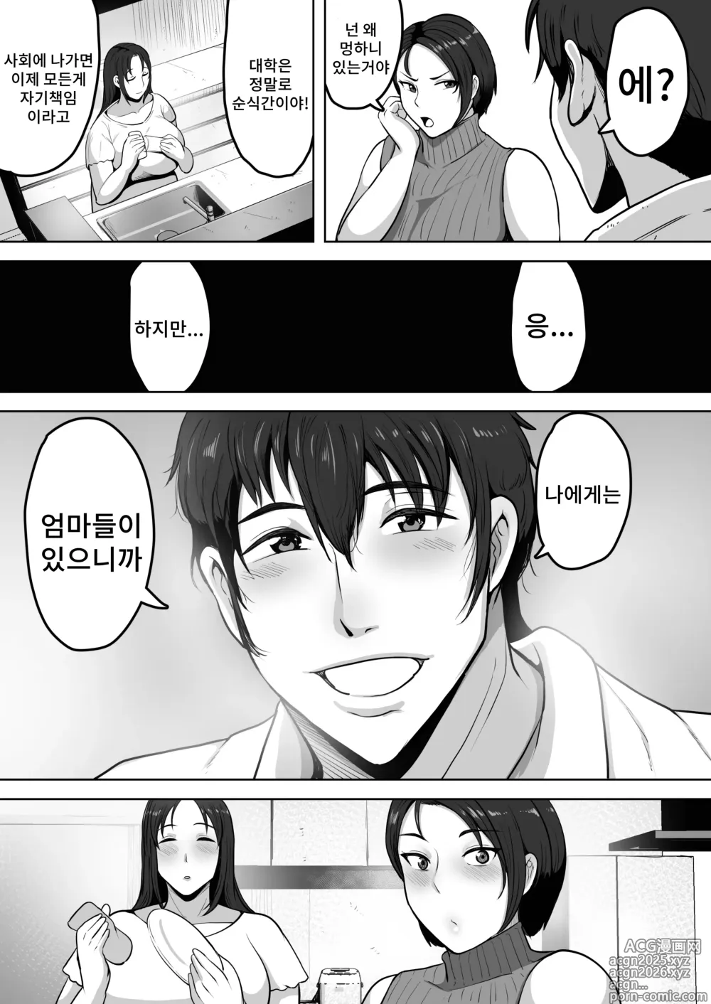 Page 6 of doujinshi 두 엄마