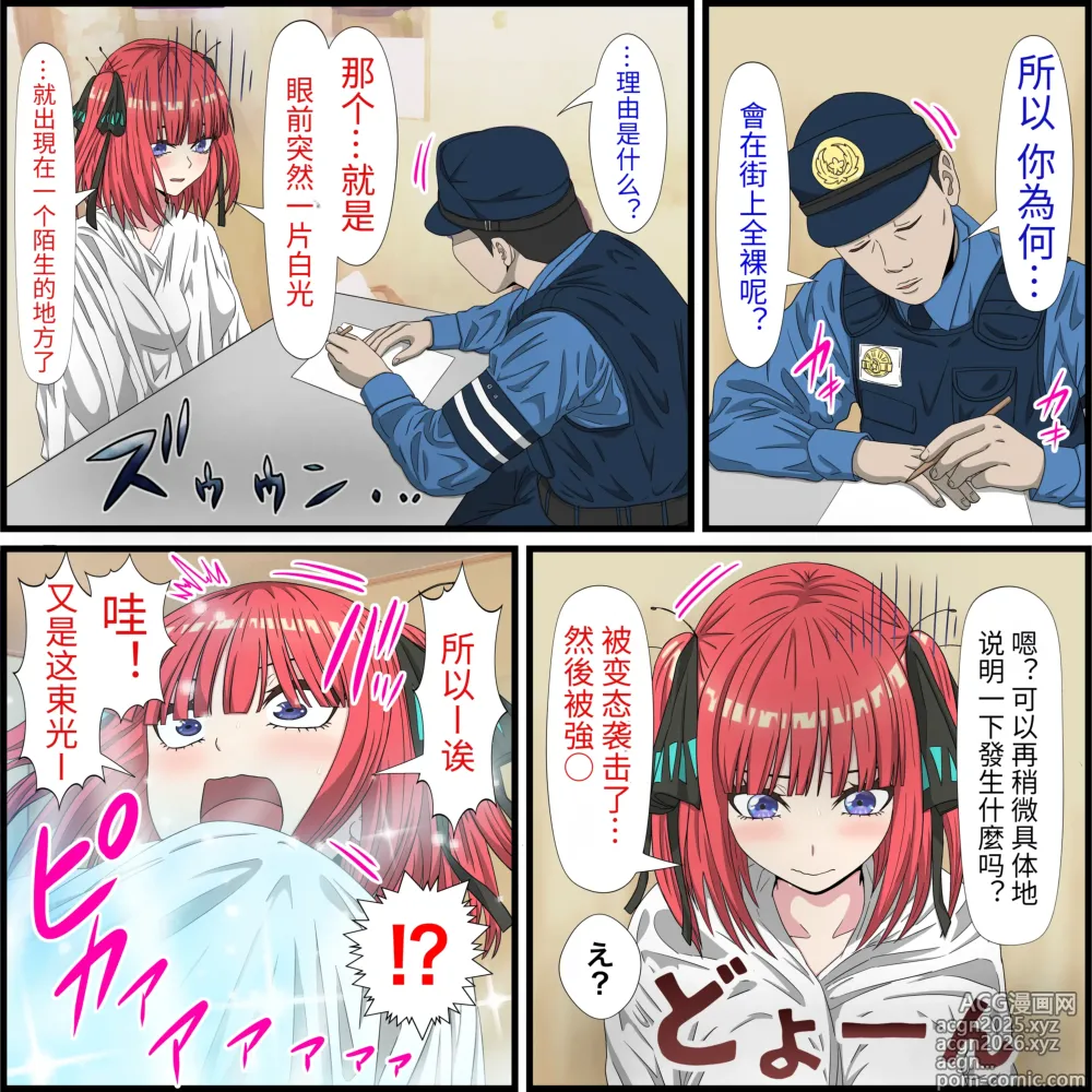 Page 2 of doujinshi An app where you can have sex with anime characters