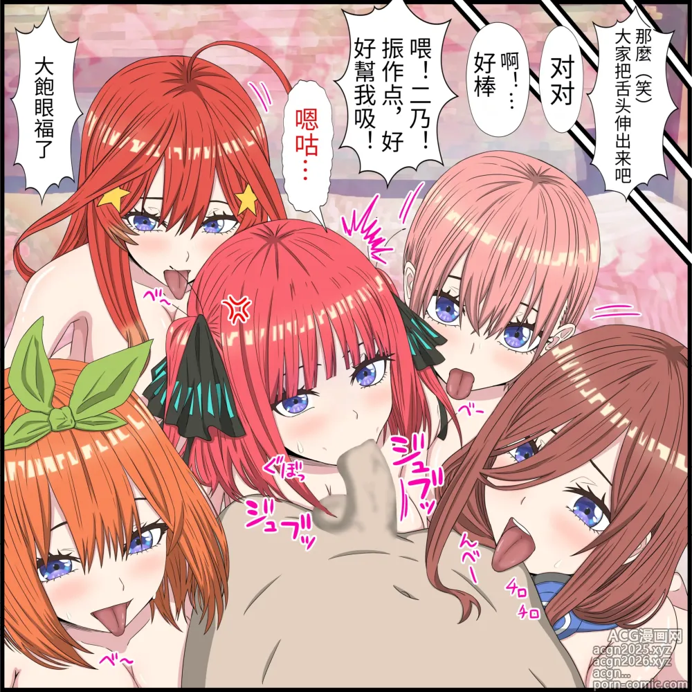 Page 9 of doujinshi An app where you can have sex with anime characters
