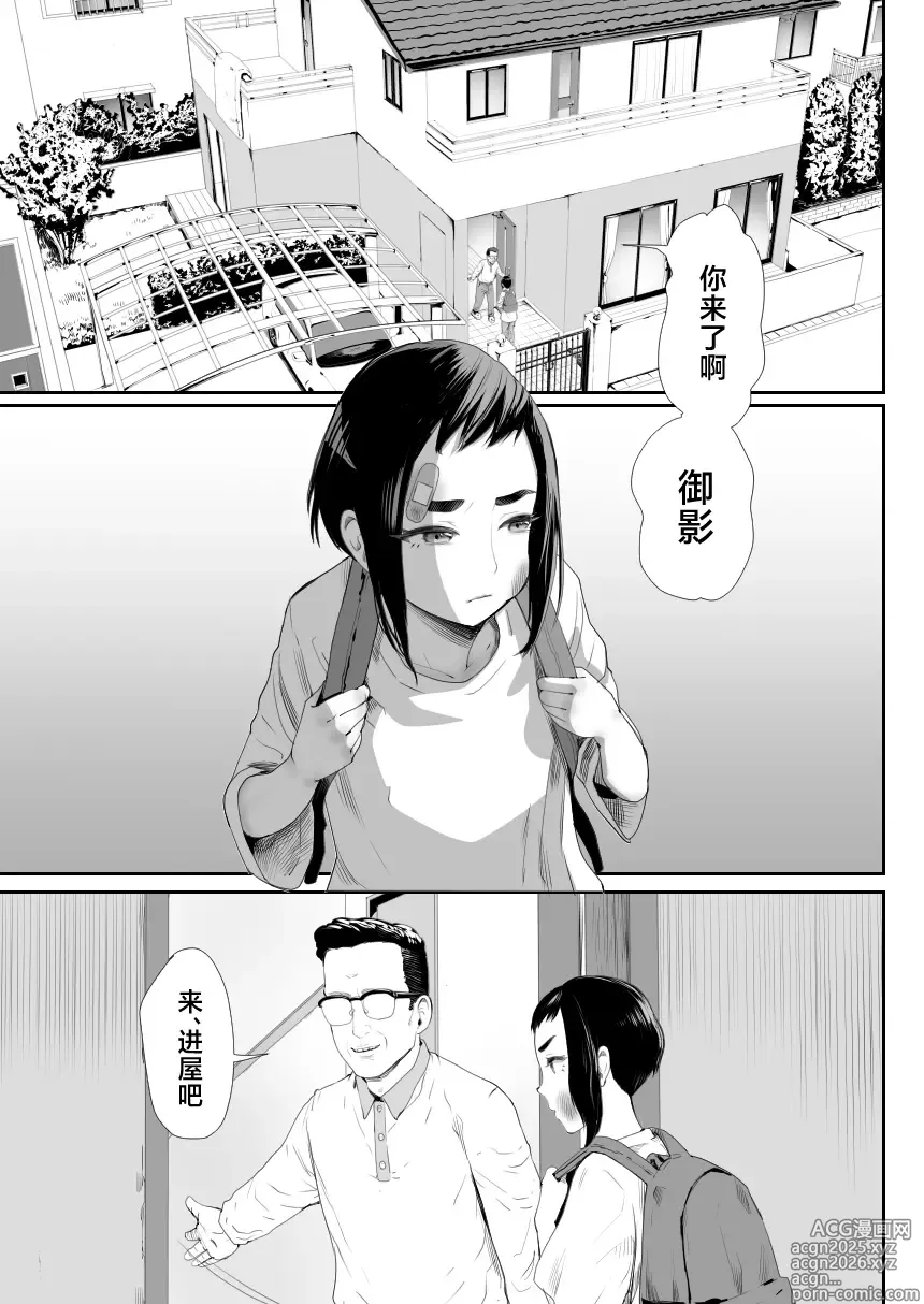 Page 2 of doujinshi Nou Kaizou Shiawase Kazoku 1 -Saikai shita Ani wa Chichi no Otokonoko Seidorei ni-
