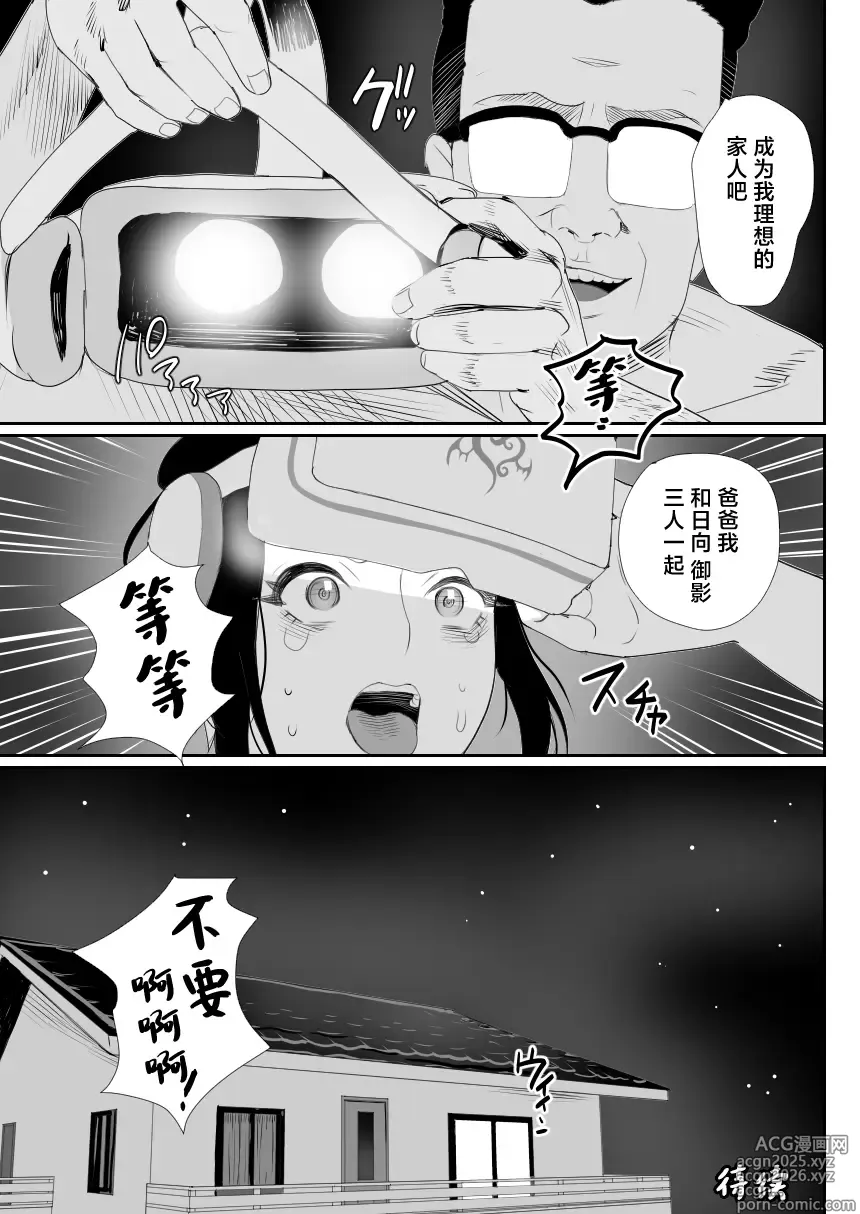 Page 46 of doujinshi Nou Kaizou Shiawase Kazoku 1 -Saikai shita Ani wa Chichi no Otokonoko Seidorei ni-