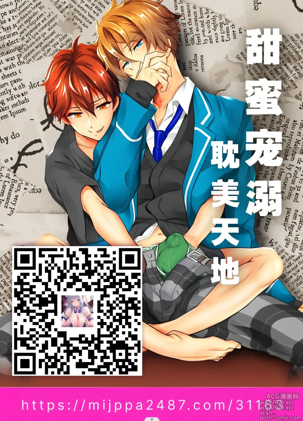 Page 53 of doujinshi Nou Kaizou Shiawase Kazoku 1 -Saikai shita Ani wa Chichi no Otokonoko Seidorei ni-