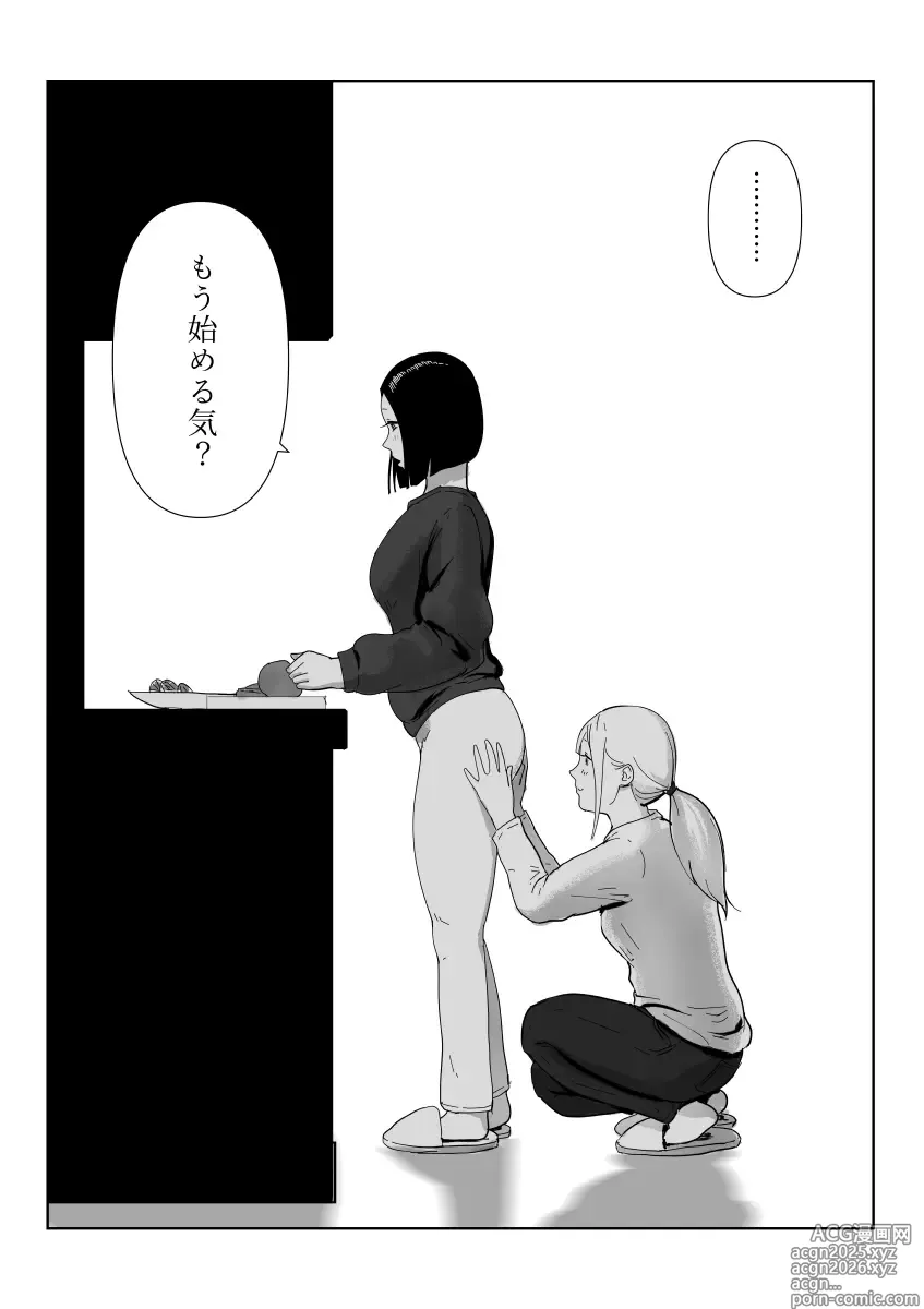 Page 12 of doujinshi Majime na Onna Juugyouin no Himetaru Anal Les Jijou
