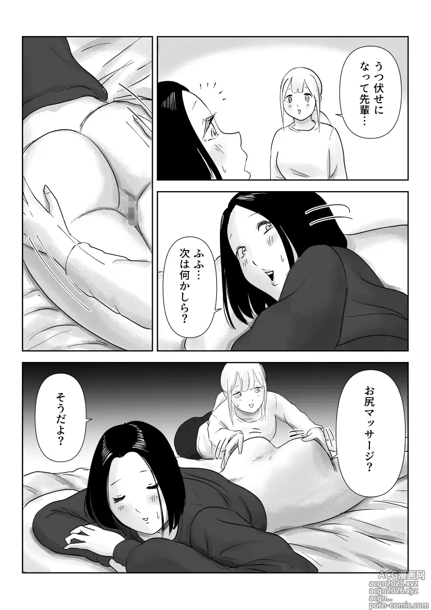 Page 37 of doujinshi Majime na Onna Juugyouin no Himetaru Anal Les Jijou