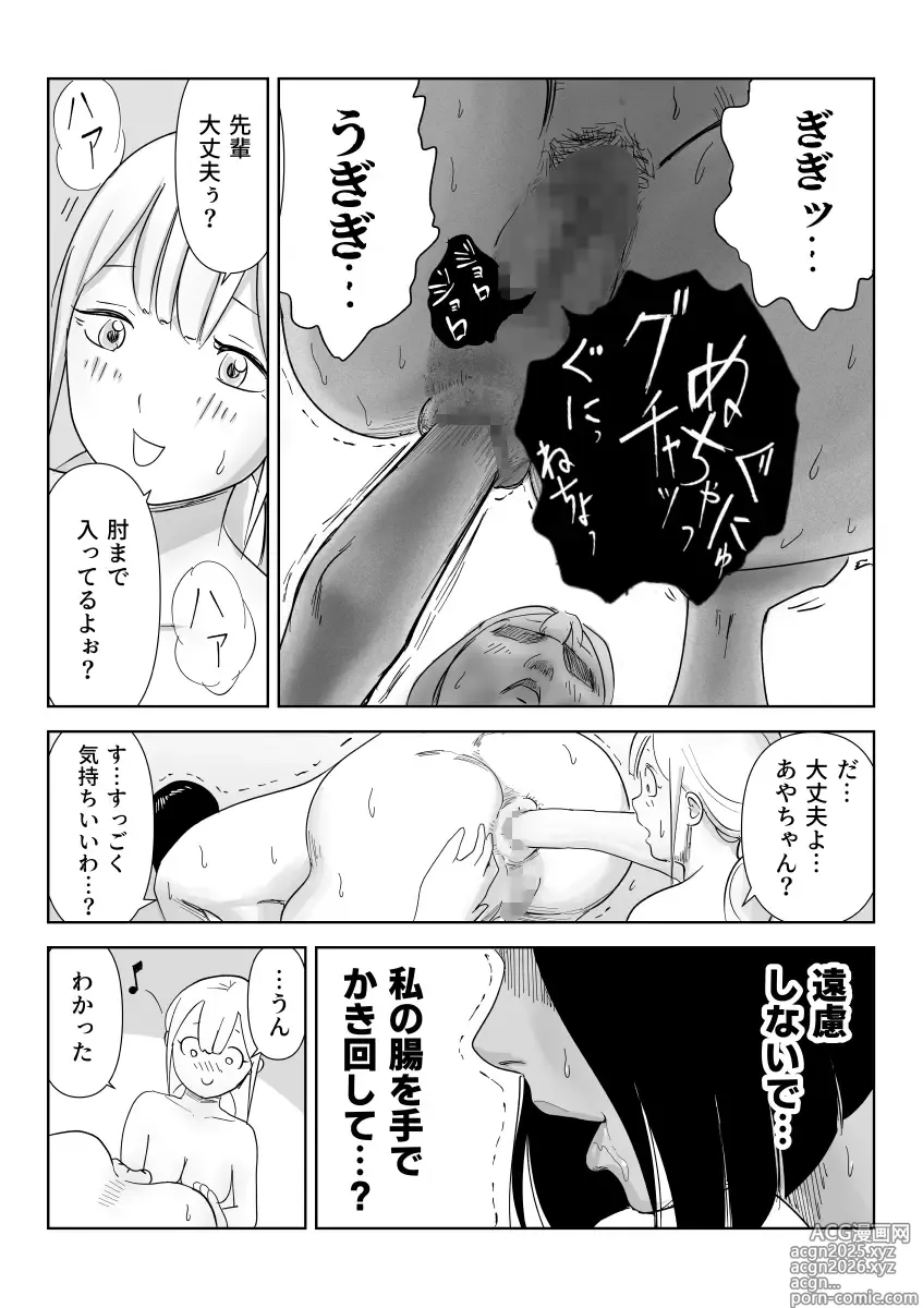 Page 58 of doujinshi Majime na Onna Juugyouin no Himetaru Anal Les Jijou