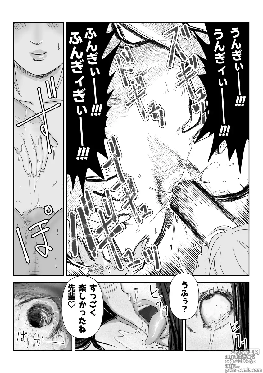 Page 59 of doujinshi Majime na Onna Juugyouin no Himetaru Anal Les Jijou