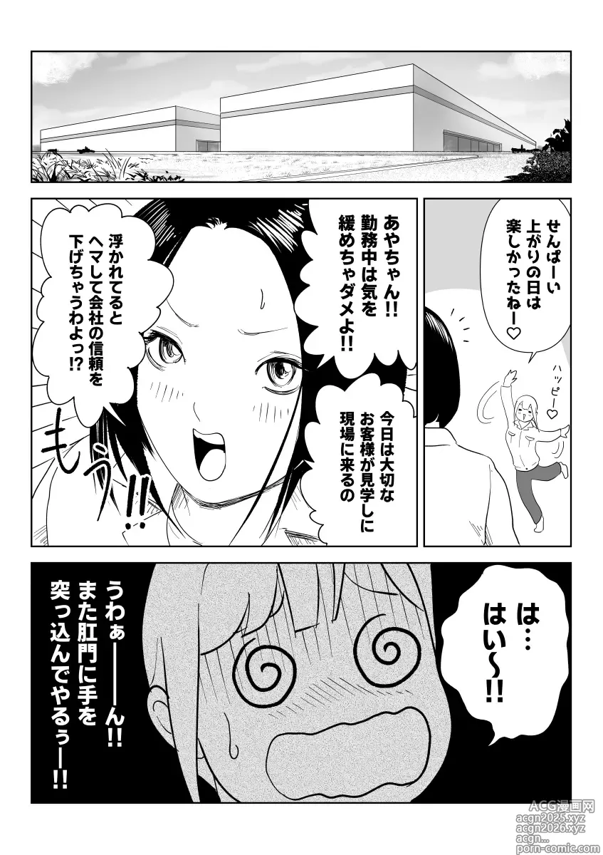 Page 60 of doujinshi Majime na Onna Juugyouin no Himetaru Anal Les Jijou