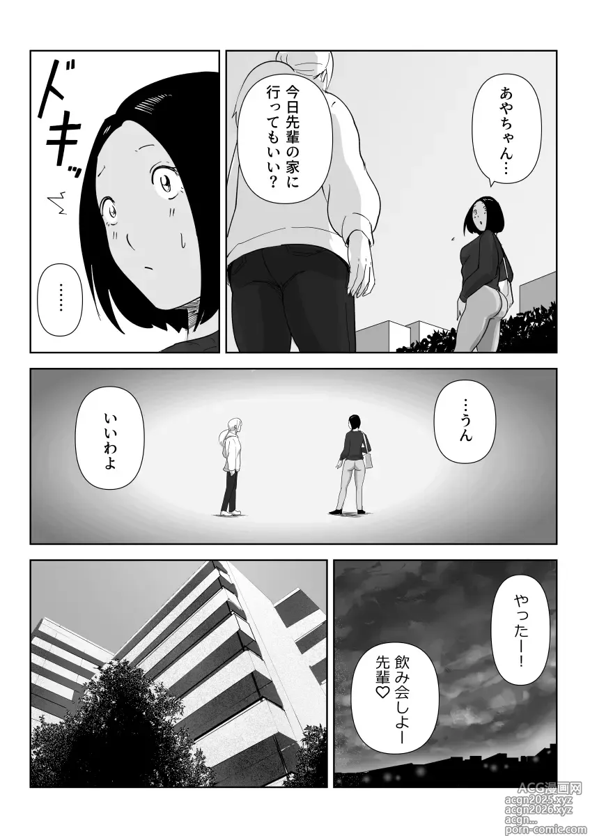 Page 8 of doujinshi Majime na Onna Juugyouin no Himetaru Anal Les Jijou