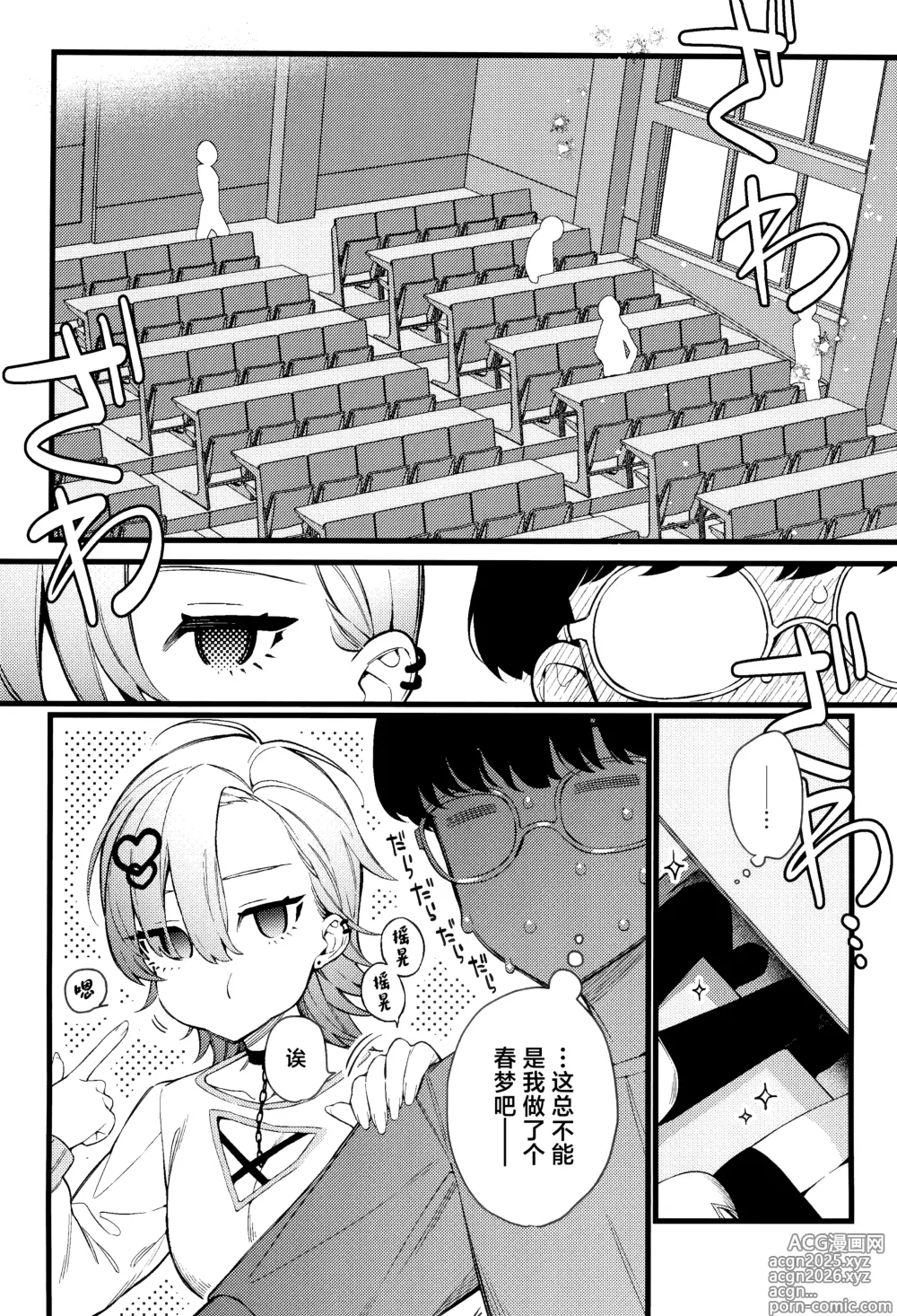 Page 14 of doujinshi Imaichi Nukenai Ero Mangaka