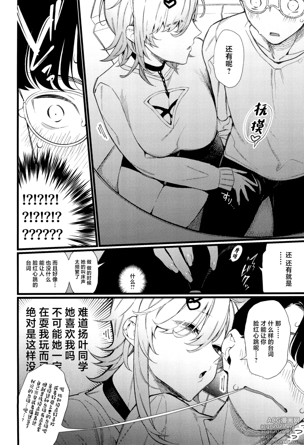 Page 8 of doujinshi Imaichi Nukenai Ero Mangaka