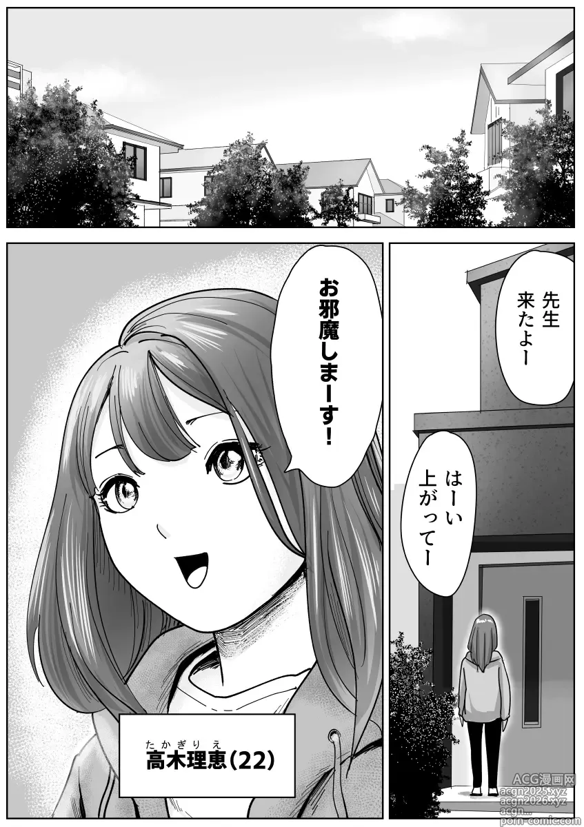 Page 1 of doujinshi Bijin Yoga Sensei wa Anal Monster Seito ni Shiriana Gohoushi Saretai
