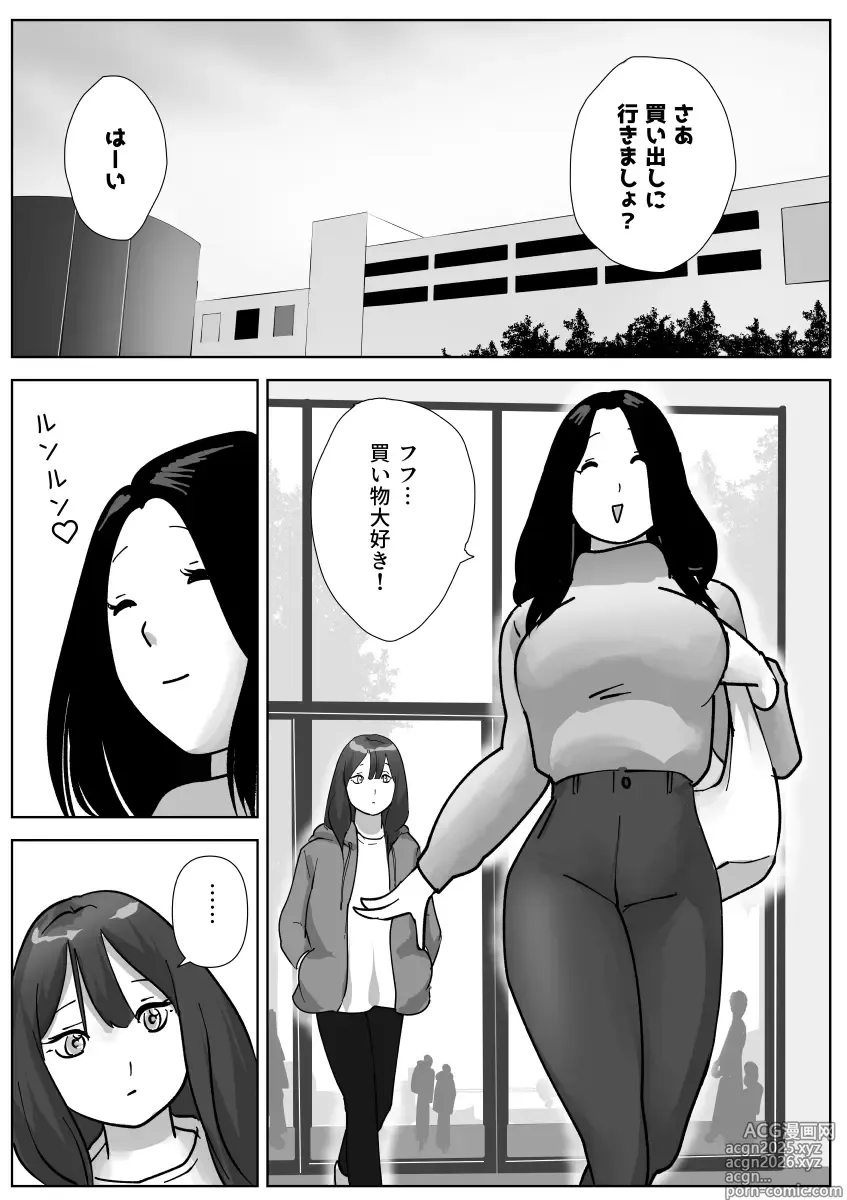 Page 7 of doujinshi Bijin Yoga Sensei wa Anal Monster Seito ni Shiriana Gohoushi Saretai