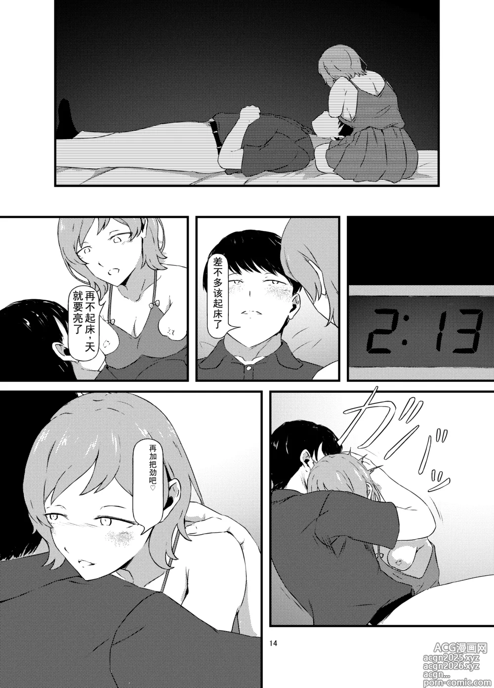 Page 14 of doujinshi Rental Daruma Anata ni Aitai